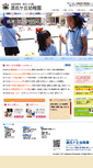 Mobile Screenshot of genjigaoka-kindergarten.jp